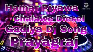 Hamar Piyawa Chalawe Diesel Gadiya Dj Song [upl. by Elleina]